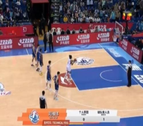 氣炸了！劉維偉不滿判罰暴跳如雷青島替補(bǔ)席也瘋狂投訴吃T！