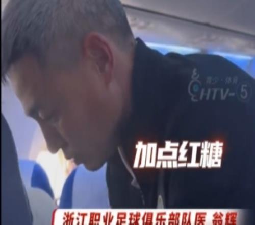 萬米高空的幫助！浙江隊返程航班上一旅客突發(fā)不適，隊醫(yī)起身協(xié)助