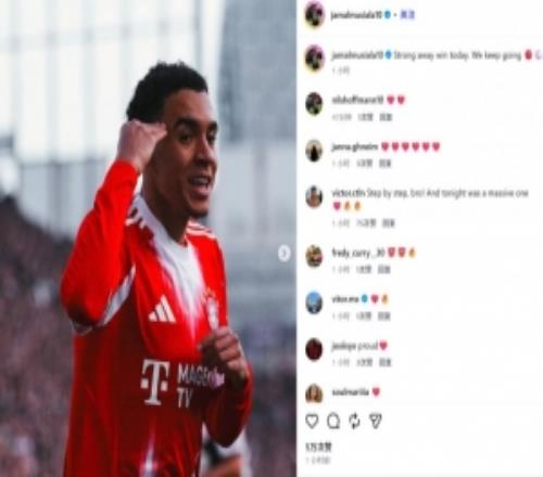 傳射建功！穆西亞拉社媒：今天在客場取得大勝，我們會(huì)繼續(xù)前進(jìn)