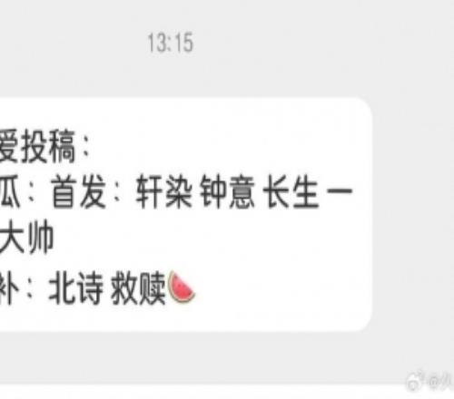 KPL爆料博主：一諾挑杯回歸，有瓜友說AG挑杯老五人組+北詩救贖