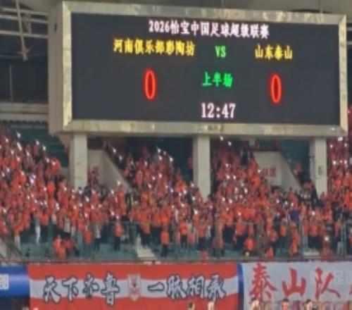 河南主場(chǎng)看臺(tái)第12分鐘集體亮燈，紀(jì)念最近去世的河南隊(duì)鐵桿球迷