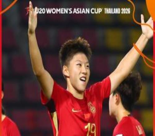 進(jìn)軍世青賽！U20女足21烏茲別克女足晉級四強(qiáng)余佳琪傳射建功