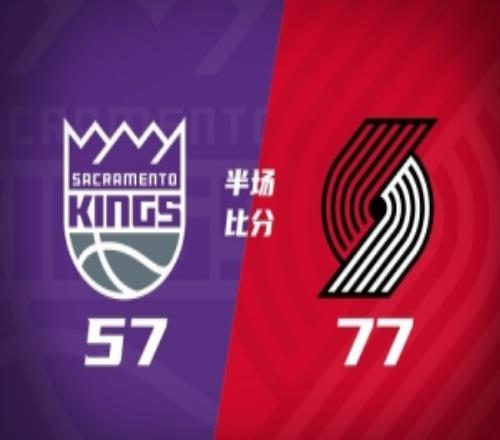 杨瀚森暂未出战开拓者半场7757领先国王阿夫迪亚17分3板7助