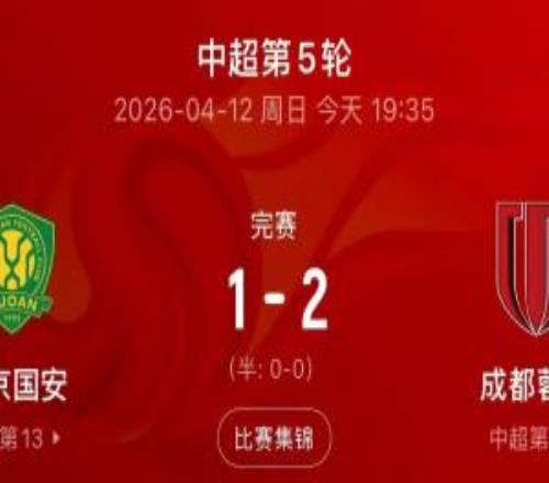 排前三！西南F3本輪均取勝，蓉城絕殺國安+重慶勝三鎮+玉昆贏深圳