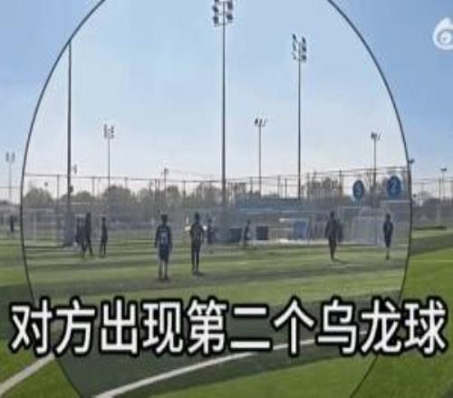 人民日报评U10假球事件：根上要杜绝从业者功利思想、锦标主义