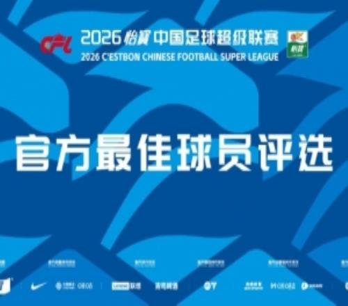 中超第5輪最佳候選：韋世豪、李昊、毛偉杰、瓦科等8將入選