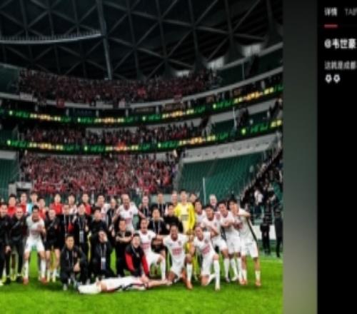 韋世豪社媒：這就是成都，永不放棄?。。F隊的力量?。?！