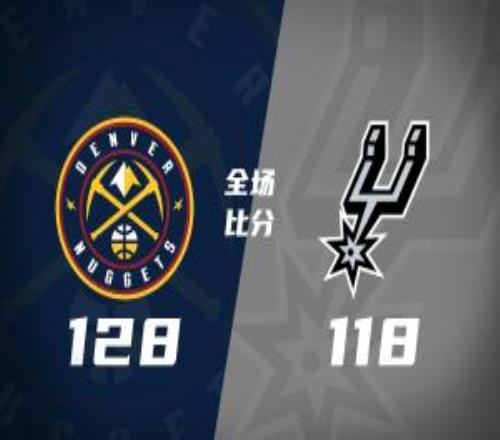 掘金力克馬刺鎖定西部第三將戰(zhàn)森林狼約基奇23+8福克斯24+6