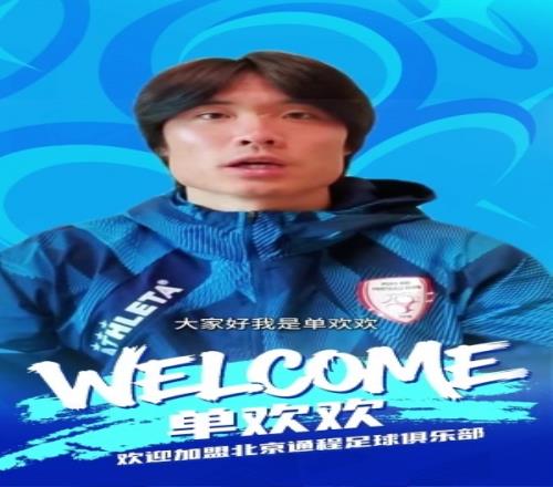 強(qiáng)援！官方：榮昊、趙明劍、鄒德海、單歡歡等人加盟中冠北京通程