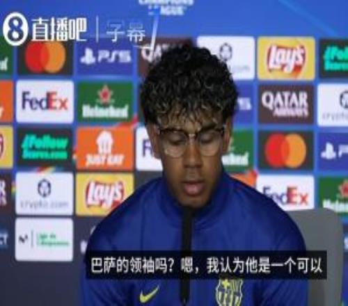 逆轉(zhuǎn)馬競(jìng)亞馬爾回應(yīng)把頭像換詹姆斯：他能激勵(lì)我打好明天的比賽