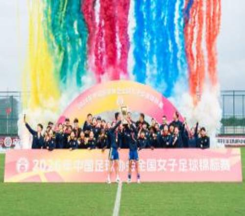 上海女足獲得全國(guó)錦標(biāo)賽冠軍，方潔榮膺最佳球員，繆斯雯最佳射手