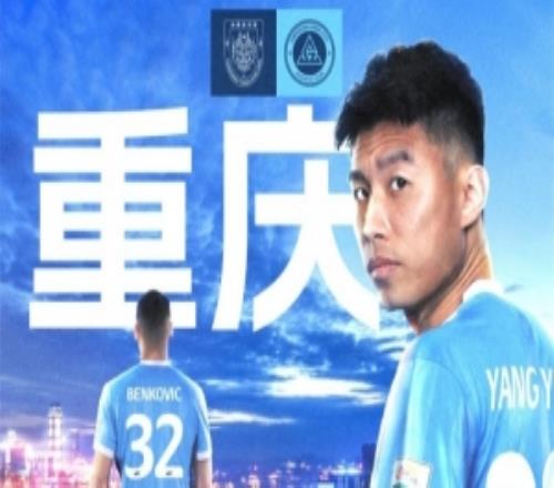 中超聯(lián)賽第6輪：深圳新鵬城vs重慶銅梁龍，4月17日1935開賽