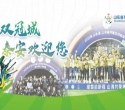 記者：麥麥提江將執(zhí)法齊魯超揭幕戰(zhàn)泰安隊(duì)vs青島隊(duì)比賽