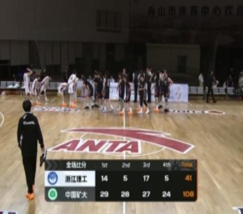 CUBAL女子組18決賽中國礦大大勝浙江理工劉佳欣15+8