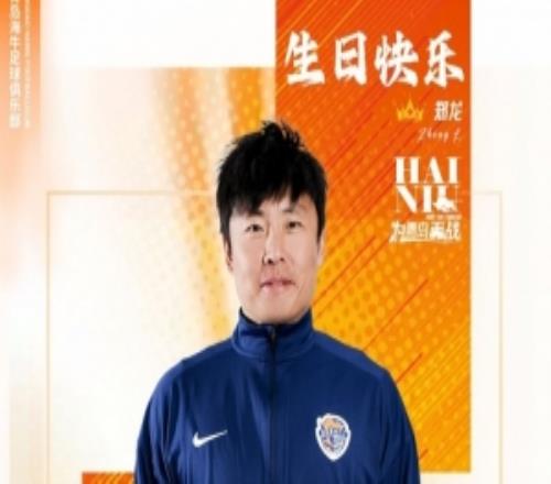 鄭龍，生日快樂！