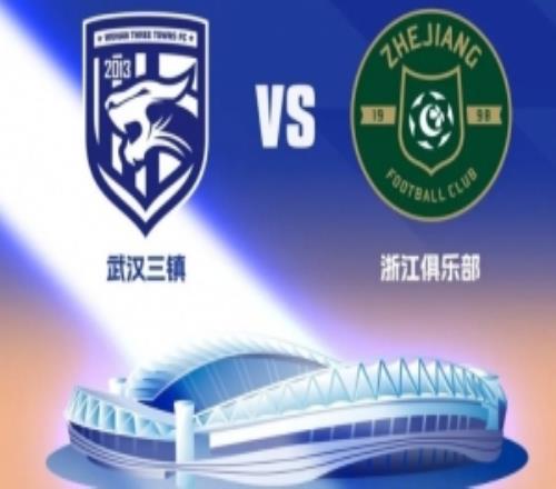 2026怡寶中超聯(lián)賽第7輪，武漢三鎮(zhèn)vs浙江俱樂部開票公告