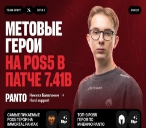 Spirit五號(hào)位panto推薦7.41b最佳五號(hào)位：拉比克鳳凰和百戲大王