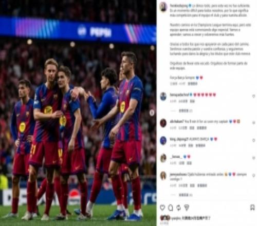 德容社媒：我們傾盡全力但還是不夠，將會(huì)以更強(qiáng)的姿態(tài)歸來！