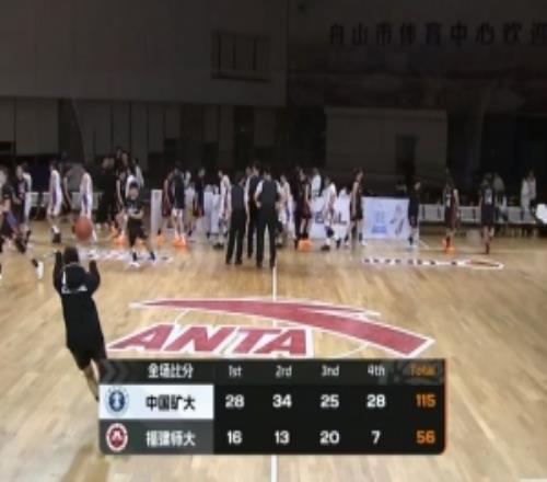 CUBAL女子組14決賽中國礦大大勝福建師大崔傳璐21分
