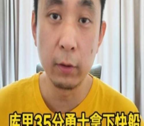 解說：若快船核心班底還是盧&小卡那可能還要走在令人失望的路上