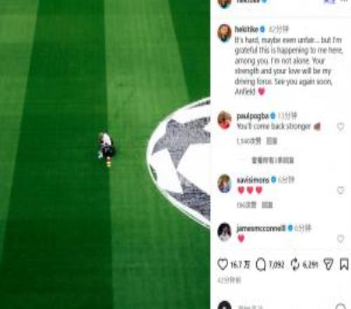 傷缺世界杯！埃基蒂克：很艱難甚至有些不公平，但我們很快再見