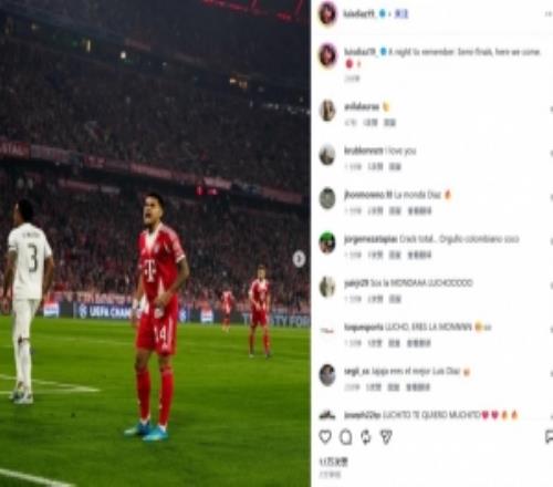 暴力世界波！迪亞斯社媒慶祝：一個難忘的夜晚，半決賽我們來了