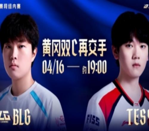 LPL焦點戰(zhàn)預告：Bin和JackeyLove再次交手，誰將脫穎而出