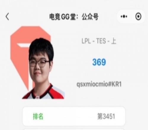 TES找了新輔助369韓服賬號(hào)疑似換人本月開(kāi)始一直進(jìn)行輔助訓(xùn)練