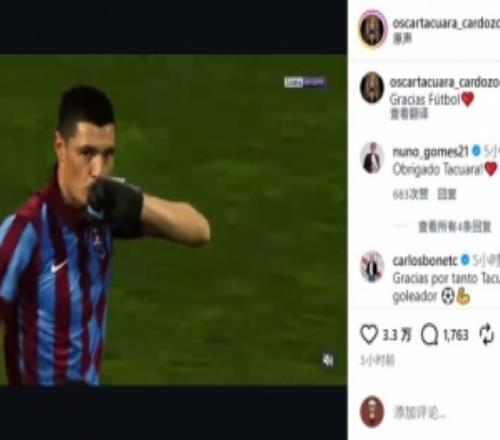 官方：42歲巴拉圭球員奧斯卡卡多佐宣布退役，是本菲卡最佳外援