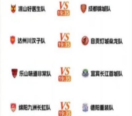 川超決賽階段第六輪4月18日1935開打，其中涼山好醫(yī)生vs成都錦城