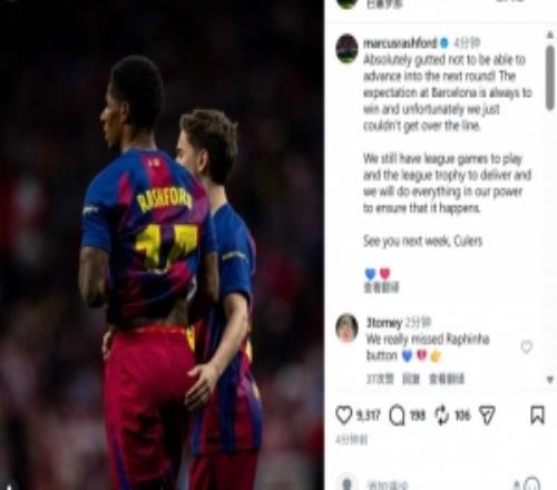 拉什福德社媒:未能晉級(jí)非常遺憾,我們會(huì)竭盡全力拿下聯(lián)賽冠軍