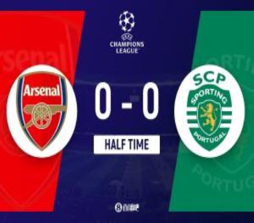 半場阿森納暫00葡萄牙體育雙方半場僅1射正卡塔莫中柱