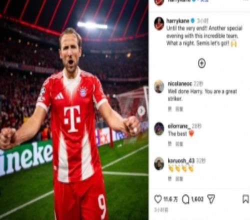 大英帝星！凱恩社媒慶祝勝利：直到比賽最后一刻半決賽沖沖沖！