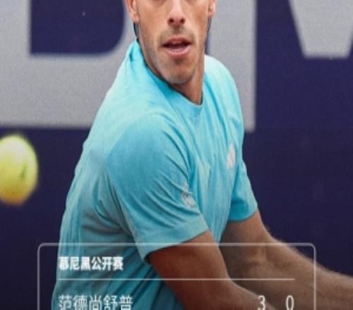 塞倫德羅直落兩盤擊敗范德尚舒普，晉級ATP500慕尼黑公開賽八強