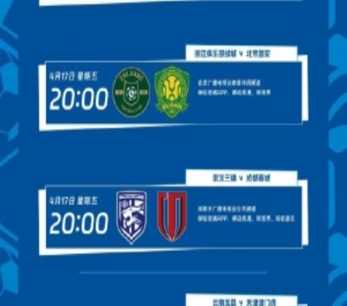中超第六輪轉(zhuǎn)播計劃表：央視將轉(zhuǎn)播焦點戰(zhàn)山東泰山vs上海海港