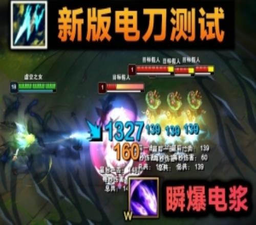 新版電刀測試：卡莎W直接爆電漿，艾克一Q三環(huán)！峽谷版虛幻武器！