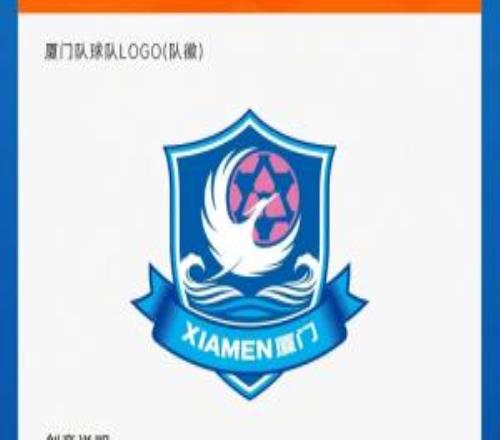 福聚八閩愛拼會(huì)贏！閩超九市一區(qū)會(huì)徽一覽，彰顯八閩精神