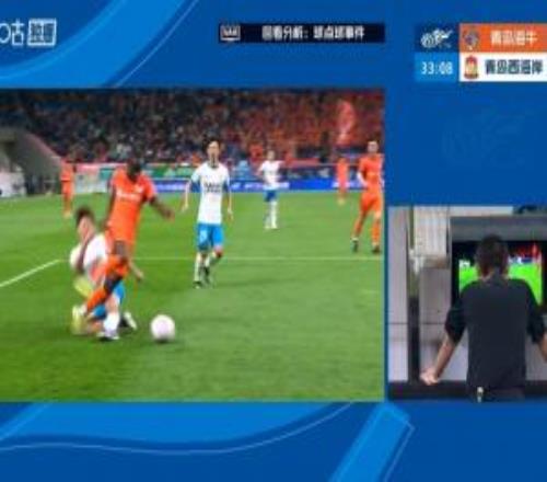 VAR半小時介入四次！葉博亞禁區(qū)被鏟倒，主裁判回看后判罰非點球
