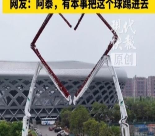 硬核美學(xué)！蘇超徐州迎戰(zhàn)泰州排面拉滿，徐工拼出心形門應(yīng)援