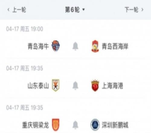 媒體人：中超第6輪賽程安排極不科學，這樣會損失不少球迷關注