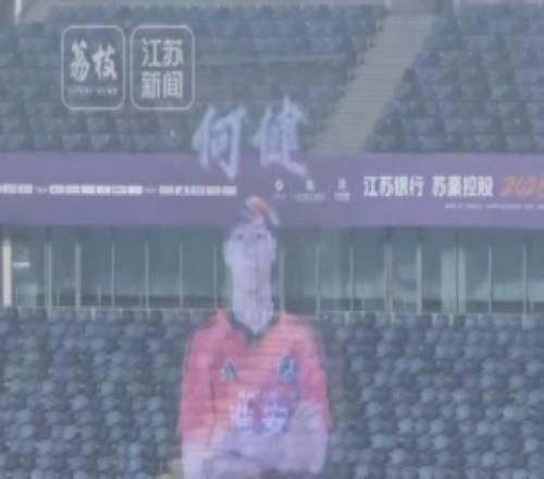 科幻感拉滿！“蘇超”淮安隊(duì)主場(chǎng)測(cè)試啟用全息紗幕介紹出場(chǎng)球員