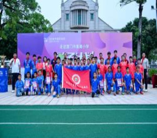 直播吧攜手足協(xié)杯“種子計劃”公益行助力廈門青少年足球夢