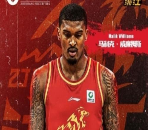 媒體人：廣廈已經(jīng)為新外援馬利克威廉姆斯注冊被替下的是塔克