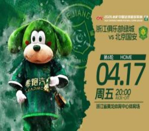 浙江vs國安首發(fā)：4外援PK4外援，王鈺棟先發(fā)，張玉寧、達萬出戰(zhàn)