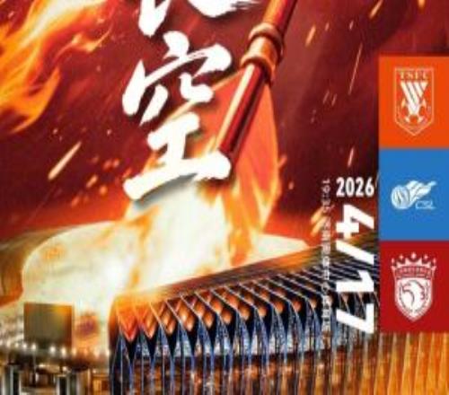 泰山vs海港首发：5外援PK单外援，克雷桑复出，莱昂纳多热身受伤