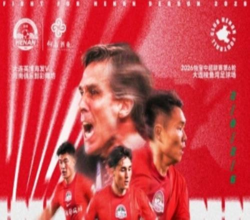 中超聯(lián)賽第6輪：大連英博海發(fā)vs河南俱樂部彩陶坊18日19點打響