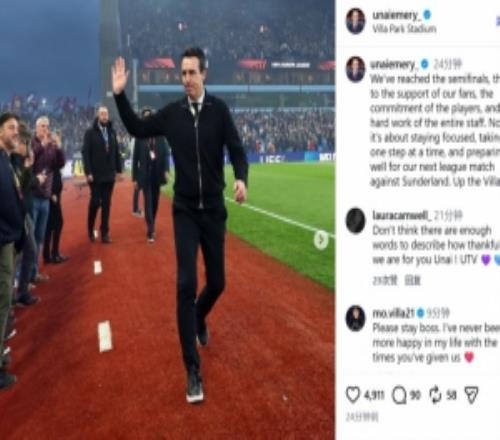 71血洗博洛尼亞！埃梅里社媒慶祝：我們成功晉級歐聯(lián)杯半決賽