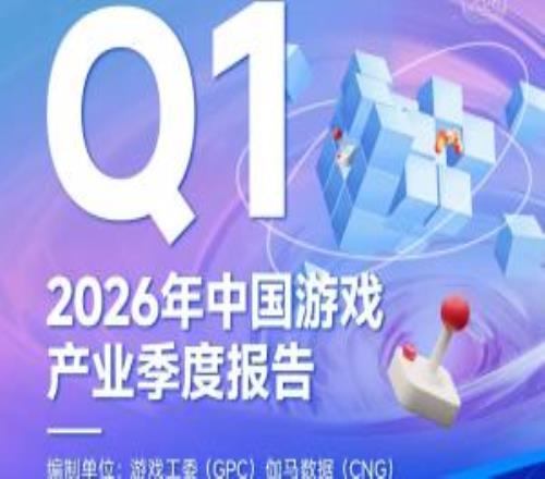中國游戲產(chǎn)業(yè)Q1報(bào)告：國內(nèi)市場收入971億，近70%收入來自移動端