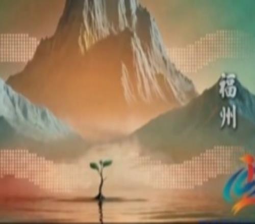 閩超十隊(duì)隊(duì)徽VLOG！八閩十城展現(xiàn)各地文化，4月19日福廈大戰(zhàn)