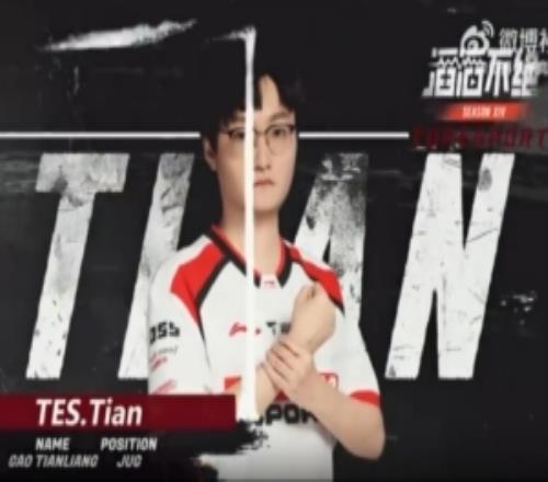 TES發(fā)布對陣BLG賽事語音Zuian：我上面通關(guān)了